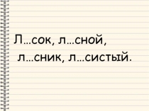 Презентация к уроку русского языка по теме Согласный звук Й и буква и краткое 2 класс