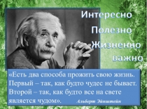 Презентация Мхик уроку биологии в 5 классе