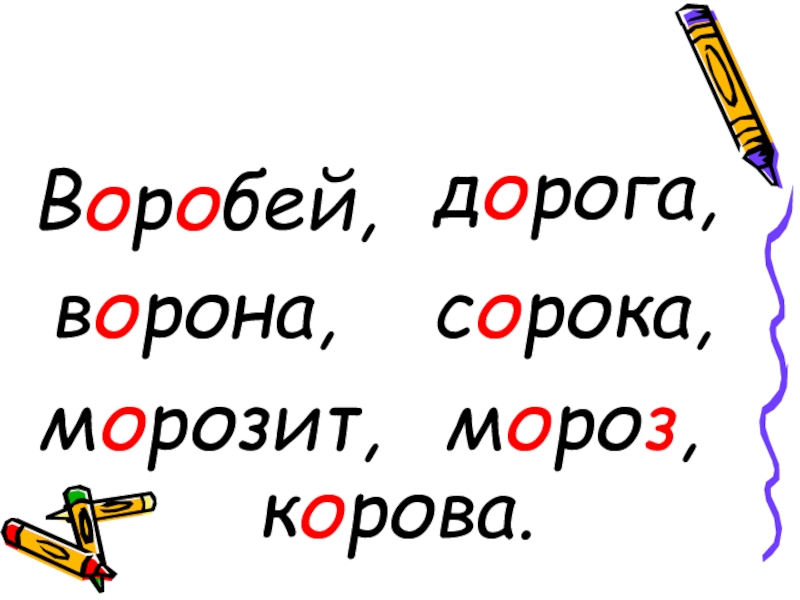 Единственное и множественное число глаголов 2 класс презентация