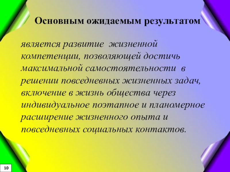 Развитие является. Классификация музыкально-дидактических игр. Цели и задачи музыкально - дидактических игр. Подходы к классификации музыкально-дидактических игр. Музыкально-сенсорные способности это.