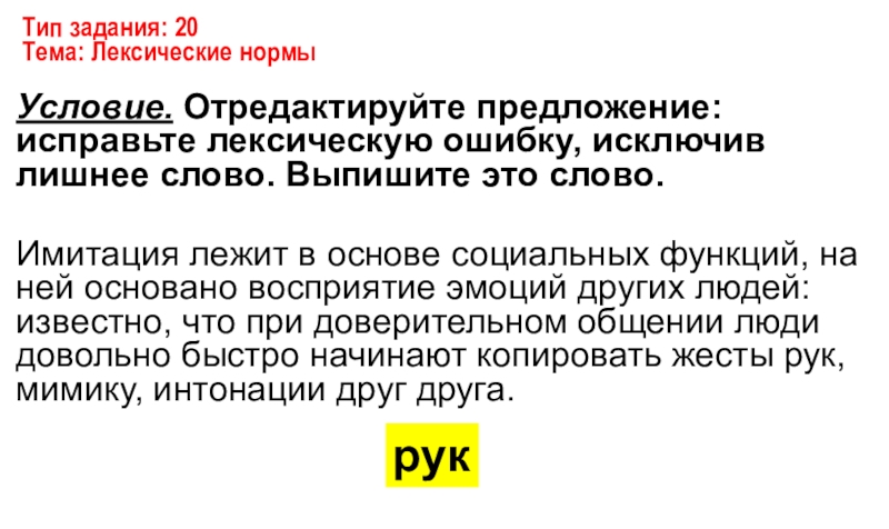 имитация лежит в основе. экстраренальные симптомы нефротического синдрома. имитация лежит в основе. имитация лежит в основе социальных функций на ней. лучевой стилоидит лечение.