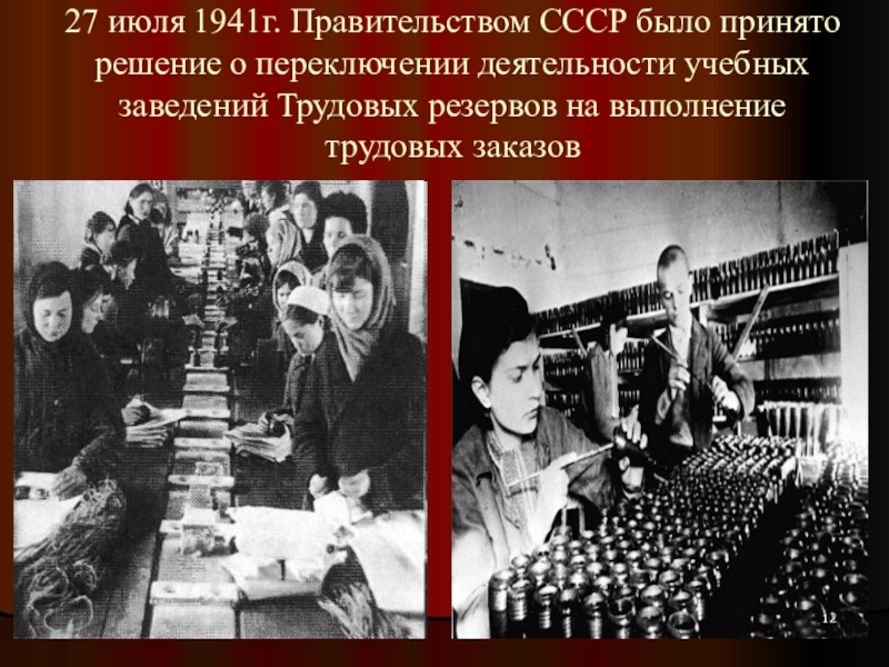 Подвиг трудового фронта. Трудовые подвиги СССР. Трудовой подвиг. Сообщение о трудовом подвиге. Трудовой подвиг человека.