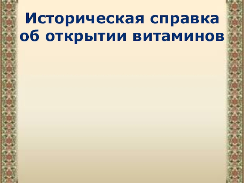 Подготовьте компьютерную презентацию не более 5 слайдов на тему народные приметы и погода