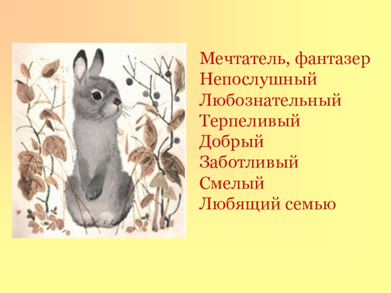 Пересказ текста листопадничек. Соколов-Микитов Листопадничек 3 класс. Иван Соколов Микитов Листопадничек. Рассказ Листопадничек Соколов Микитов. Соколов Митков Листопадничек 3 класс.