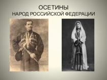 Презентация: Фестиваль Хоровод Дружбы народов России. 2013г