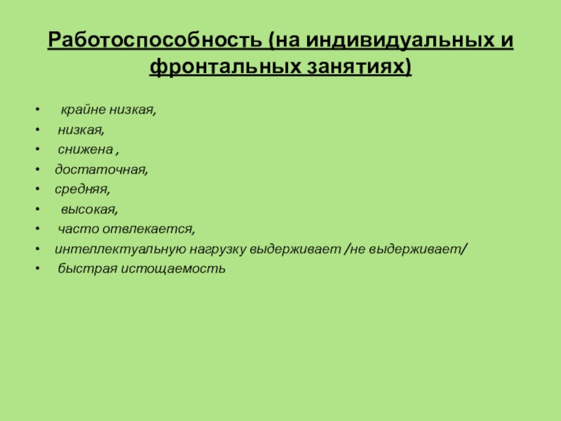 Дефектологическое представление на ребенка с зпр образец 2 класс