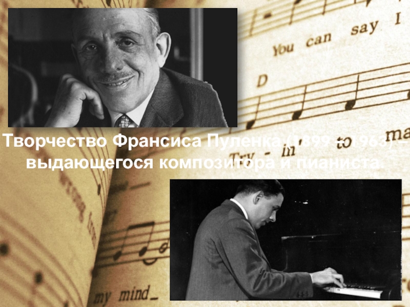 Зарубежные песни 20 века. Томе Франсис композитор. Francis Poulenc supraphon пластинка.