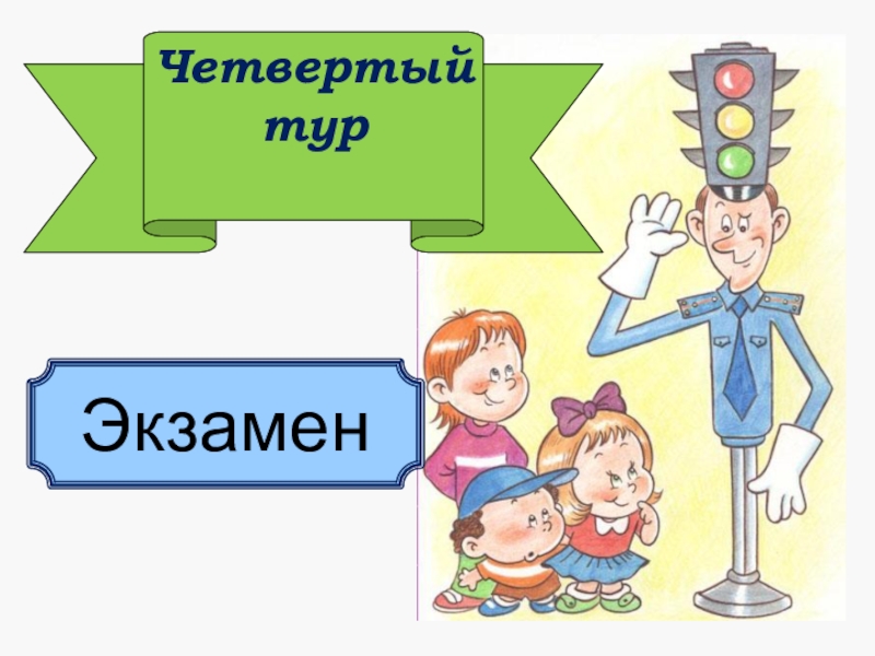 Родитель 4 буквы