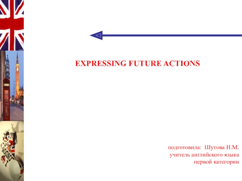 Презентация Презентация по английскому языку Expressing future meaning Выражение будущего значения