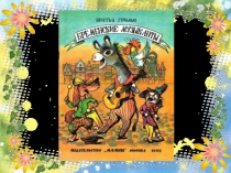 Презентация к конспекту занятия в старшей группе Путешествие по сказке