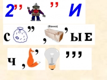 Материалы для учителя: Ребусы по математике