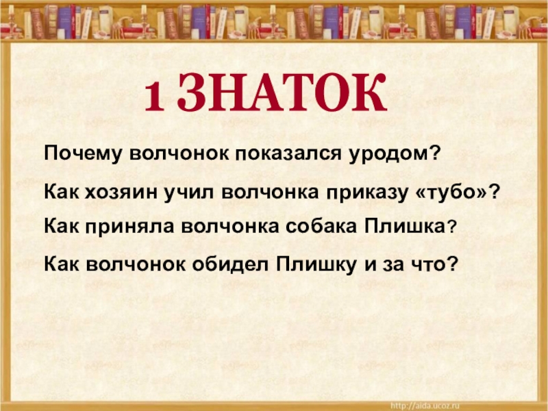 Рассказ о событии 6 класс презентация