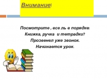 Презентация по математике на тему Правильные и неправильные дроби (5 класс)
