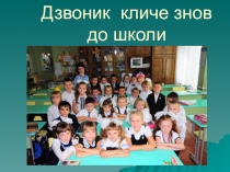 Презентация воспитательных мероприятий во 2-В классе