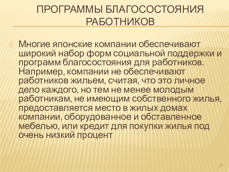 Нпф благосостояние. Нпф благосостояние. Схема корпоративных пенсионных. Схемы нпф благосостояние. Нпф благосостояние.