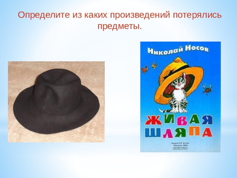 Презентация Презентация по литературному чтению на тему Н.Н. Носов Огурцы (3 класс Гармония)