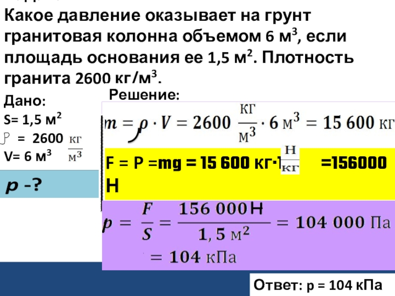 Какое давление оказывают