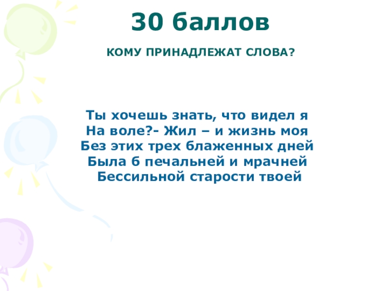 Кому принадлежат слова не хочу учиться