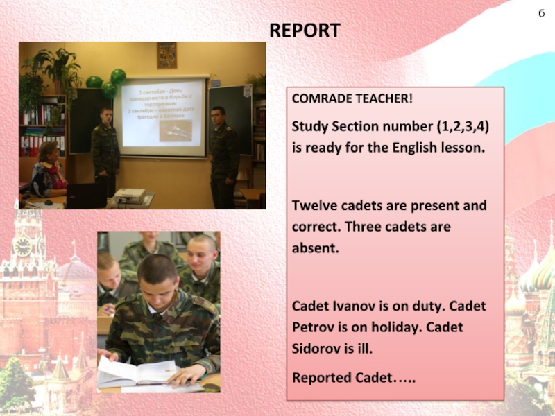 REPORTCOMRADE TEACHER!Study Section number (1,2,3,4) is ready for the English lesson.Twelve cadets are present and correct. Three