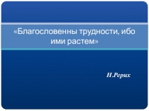 Конкурсное движение в условиях ФГОС