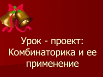 Презентация по физической культуре на тему Всероссийский физкультурно-спортивный комплекс ГТО