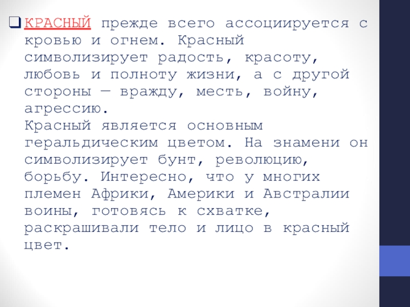 Звучащий цвет и зримый звук презентация 8 класс