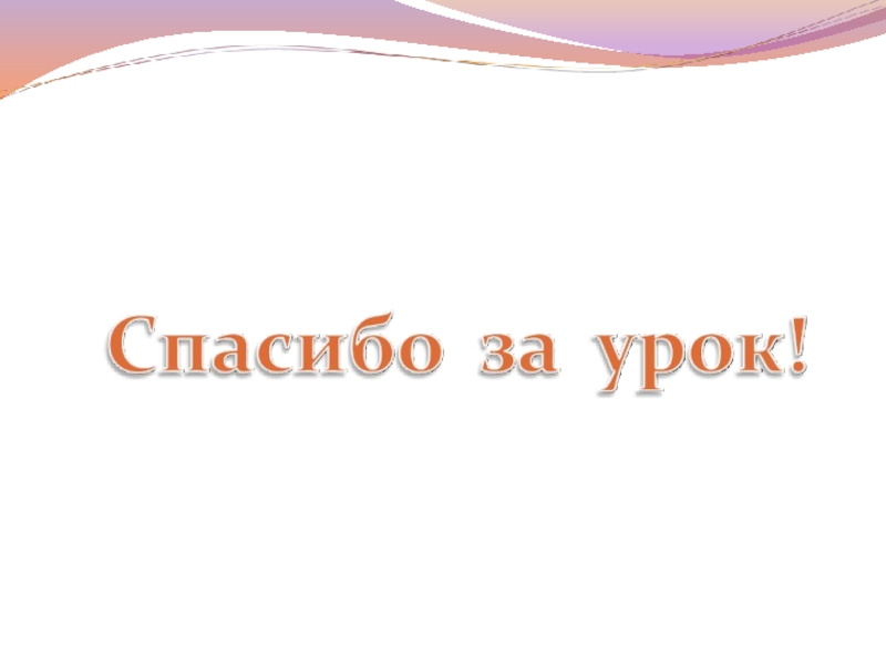 Презентация к уроку литературного чтения тайное становится явным 2 класс