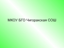 Обучение грамоте в 1 классе