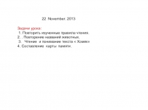 Презентация по английскому на тему Мои питомцы