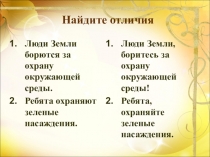 Презентация по русскому языку Обращение