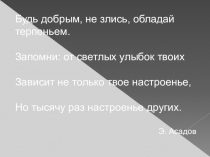 Презентация по физике Электронагревательные приборы. Закон Джоуля – Ленца