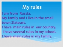Презентация по английскому языку на тему:  Мои правила