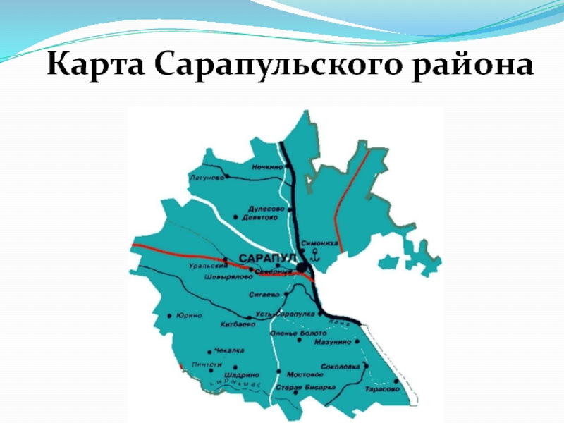 Карта Сарапульского района