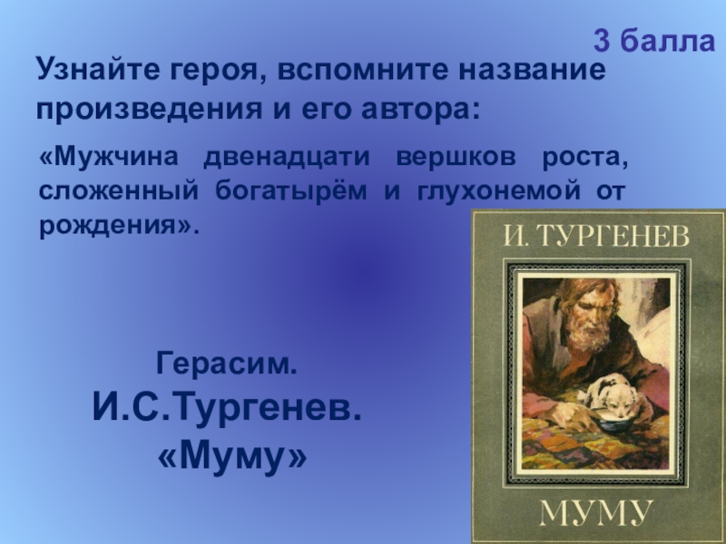 Автор названия произведения герои. Автор и название произведения. Автор и герой произведения. Определите автора и героя его произведения. Название произведения и его Автор.