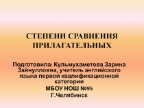 Презентация по английскому языку на тему Степени сравнения прилагательных