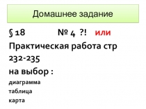 Презентация по истории Индустриальное общество