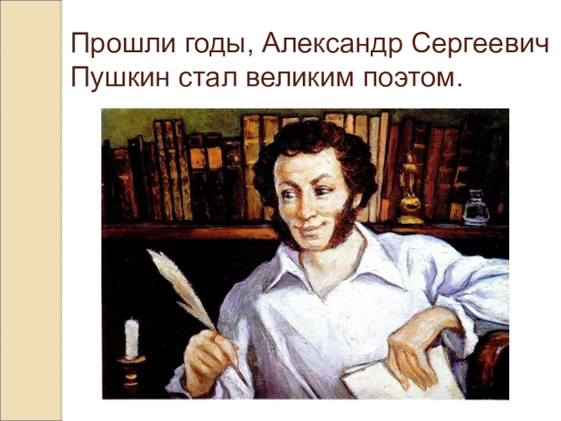 Литературное чтение 1 класс пушкин школа россии