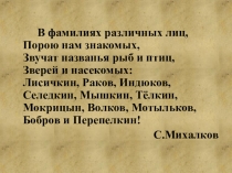 Презентация к исследовательскому проекту