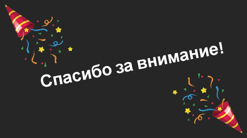 Реферат: Право в системе социальных норм Общее назначение