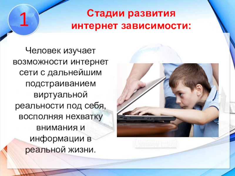 Индивидуальный проект на тему интернет зависимость проблема современного общества