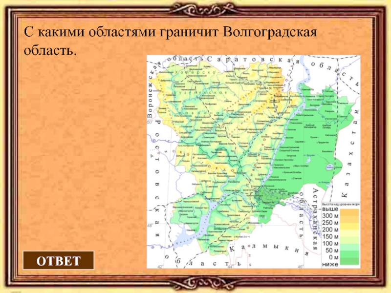 Карта волгоградской и ростовской области вместе