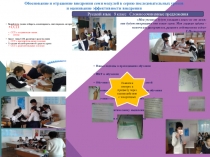 Презентация Рефлексия по внедрению и управлению изменениями в рамках всей школы