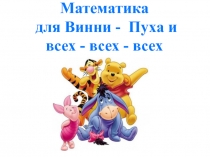 Презентация к уроку математики: Длина ломаной. Периметр