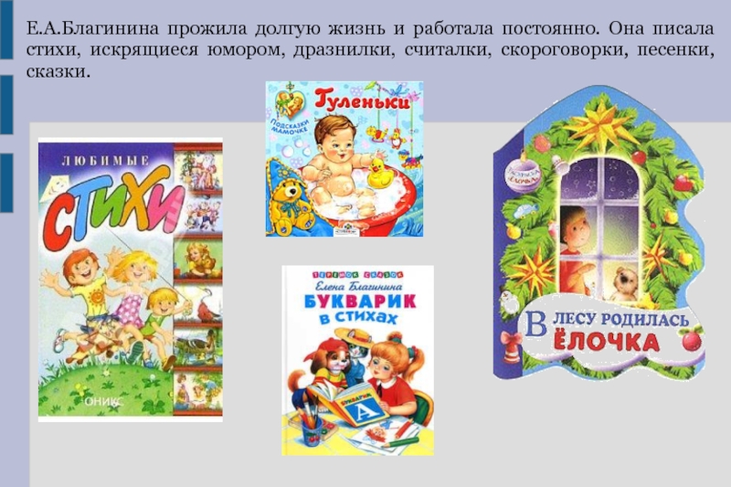 Фото книги благининой