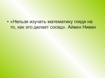 Презентация к уроку  Логарифмы в ЕГЭ