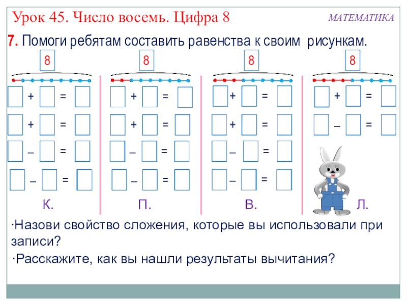 Образец числа 7 - 89 фото