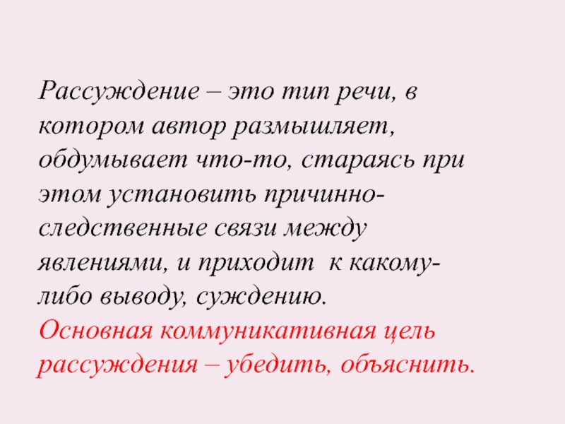 Текст рассуждение на тему солнце