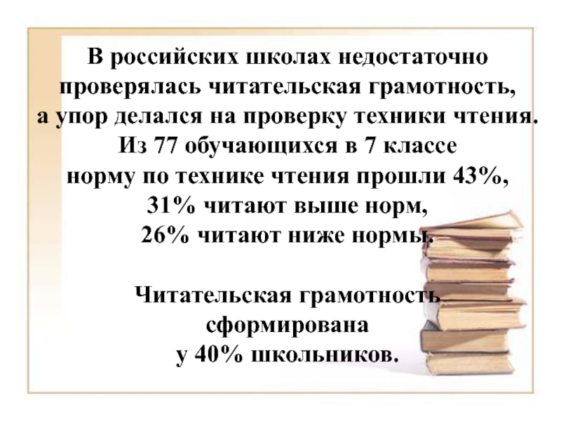 Читательская грамотность 8 класс с ответами. Формирование читательской грамотности на уроках истории. Читательская грамотность на уроках истории. Приемы читательской грамотности на уроках географии. Читательская грамотность на уроках английского языка.