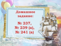 Презентация по математике на тему Основное свойство дроби (6 класс)