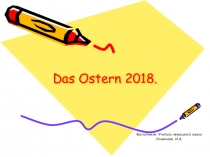 Презентация по немецкому языку на тему  Пасха в Германии